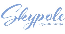 Sky Pole-Студия танца Скай 