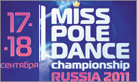 MISS POLE DANCE RUSSIA 2011 FINAL