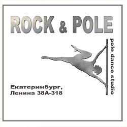 ROCK & POLE