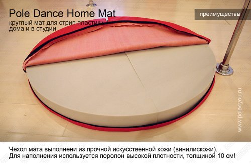   Pole Dance Home Mat -      7