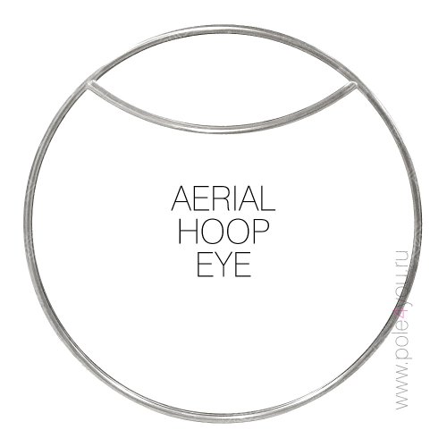 HOOP EYE - воздушное кольцо с изогнутой перекладиной