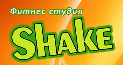 Shake!