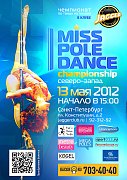 13   -  MISS POLE DANCE RUSSIA 2012 -