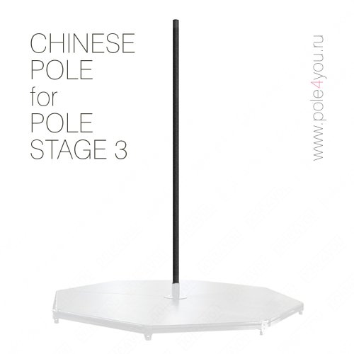     -  Chinese Pole  