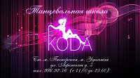 Koda-Школа студия танцев "Кода"