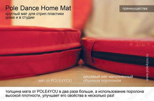   Pole Dance Home Mat -      6